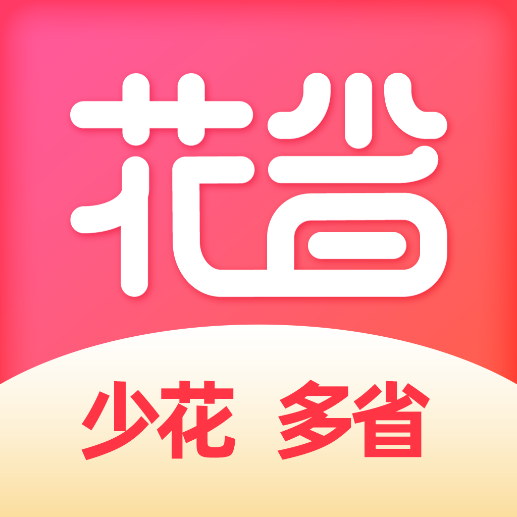 花省操作手册